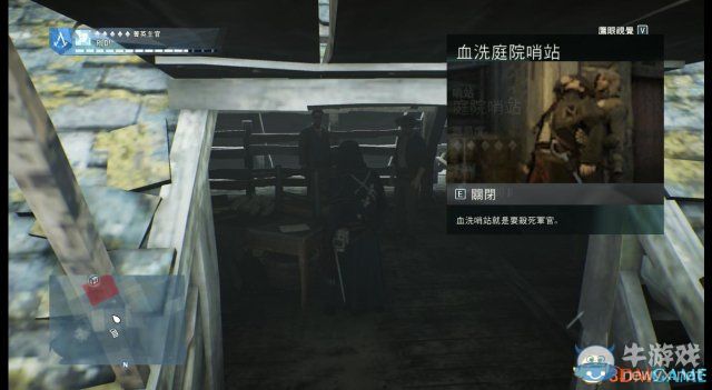 《刺客信條：大革命-死王》全同步劇情流程圖文攻略