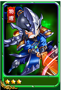 《暴打魏蜀吳》武將王平屬性解析