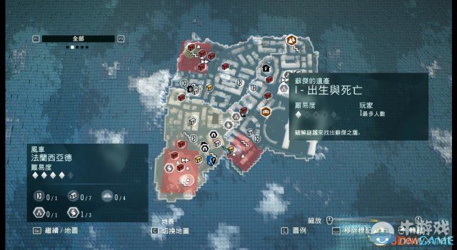 《刺客信條：大革命-死王》全同步劇情流程圖文攻略