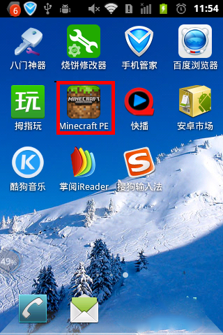 《我的世界》手機版聯機圖文教程