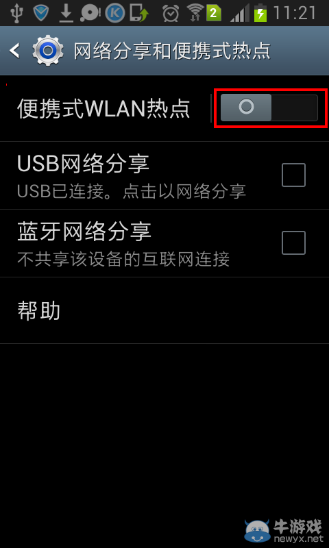 《我的世界》手機版聯(lián)機圖文教程