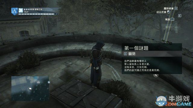 《刺客信條：大革命-死王》全同步劇情流程圖文攻略