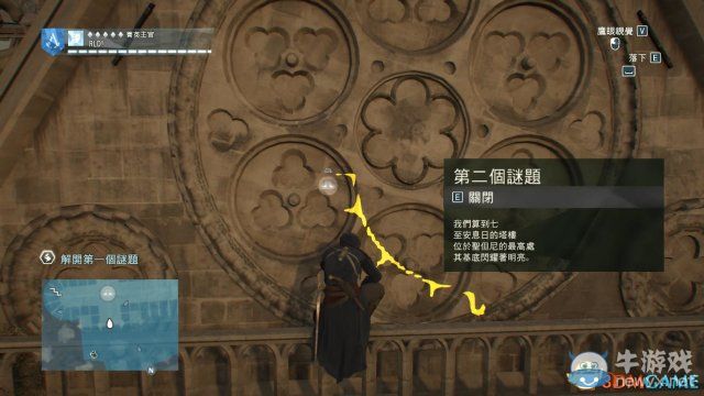《刺客信條：大革命-死王》全同步劇情流程圖文攻略