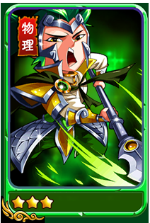 《暴打魏蜀吳》武將淳于瓊屬性解析
