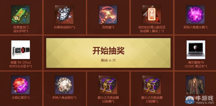 《劍靈》整點(diǎn)在線送金錢豹專屬時(shí)裝活動介紹