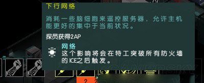 《隱形公司》一回合探索全地圖技巧及四護(hù)盾地圖達(dá)成攻略