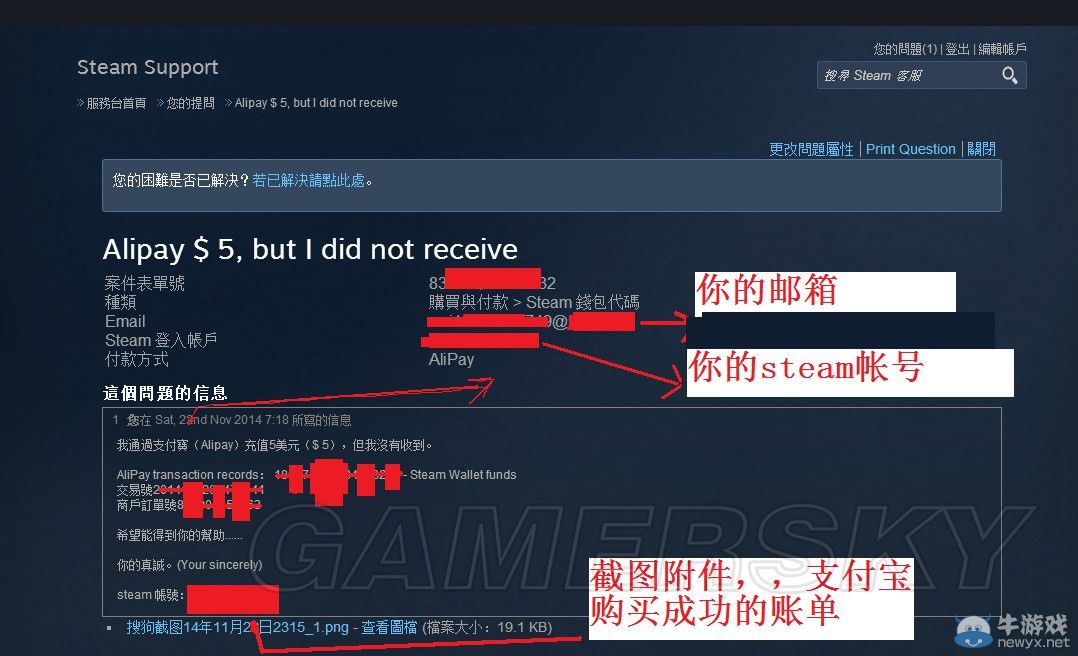 《GTA5》購買失敗聯(lián)系Steam客服圖文教程