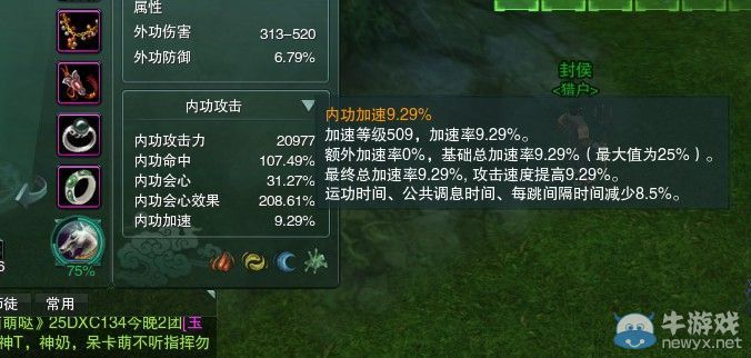 《劍網(wǎng)三》明教一鍵輸出宏分享