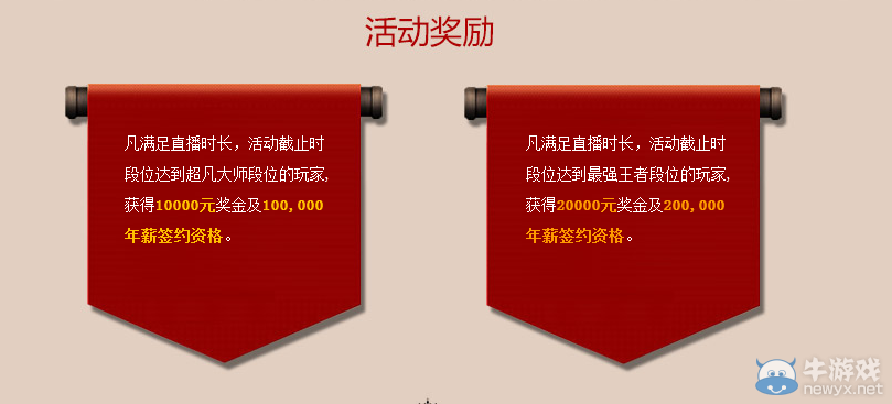 《LOL》戰旗TV千萬大師報名活動