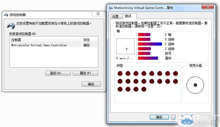 WIN7PS3手柄驅(qū)動(dòng)下載及安裝教程[32位/64位通用]