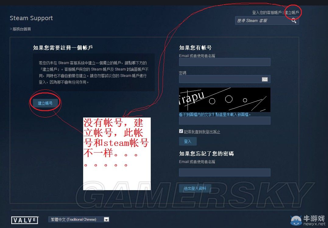 《GTA5》購買失敗聯(lián)系Steam客服圖文教程