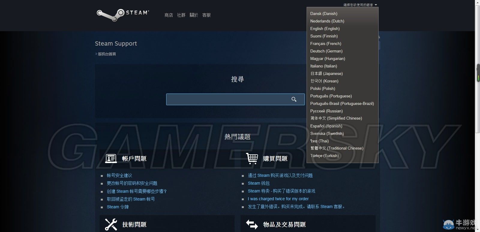 《GTA5》Steam已付款顯示購買失敗解決辦法
