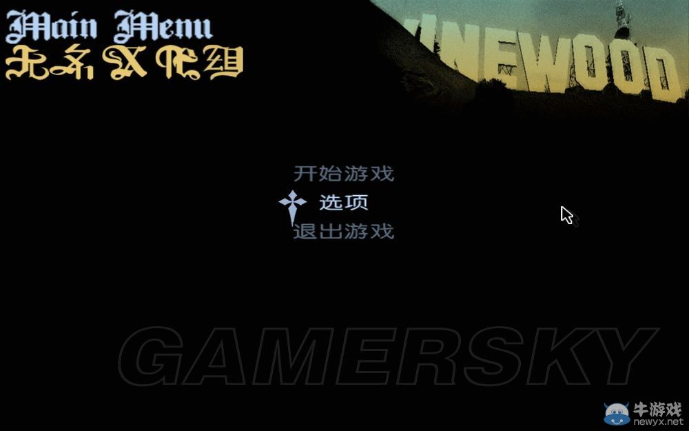 《俠盜獵車手：圣安地列斯》steam正版漢化圖文教程