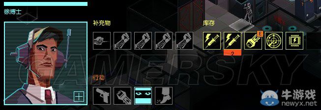 《隱形公司》一回合探索全地圖技巧及四護(hù)盾地圖達(dá)成攻略