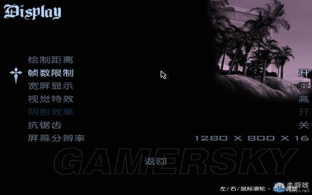 《俠盜獵車手：圣安地列斯》steam正版漢化圖文教程