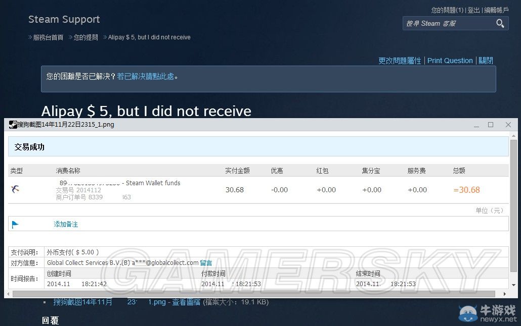 《GTA5》購買失敗聯(lián)系Steam客服圖文教程