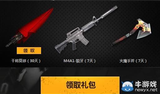 穿越火線CF干將莫邪獲得方法詳解