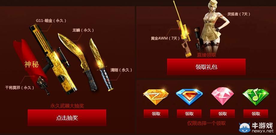 穿越火線CF干將莫邪獲得方法詳解