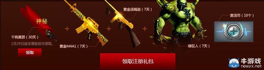 穿越火線CF干將莫邪獲得方法詳解