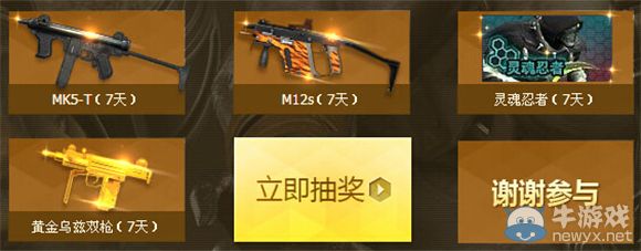 穿越火線CF官方助手八億豪禮有槍任性活動