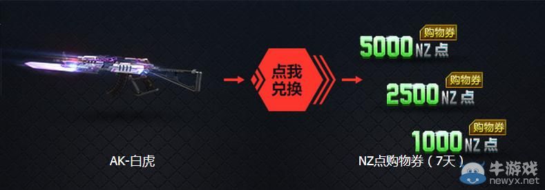 《逆戰(zhàn)》朱雀也瘋狂神獸武器免費(fèi)變身活動(dòng)