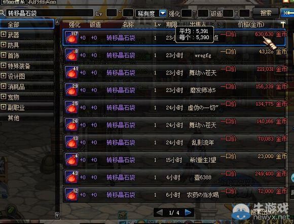 《DNF》搬磚賺錢攻略 攢出春節(jié)套