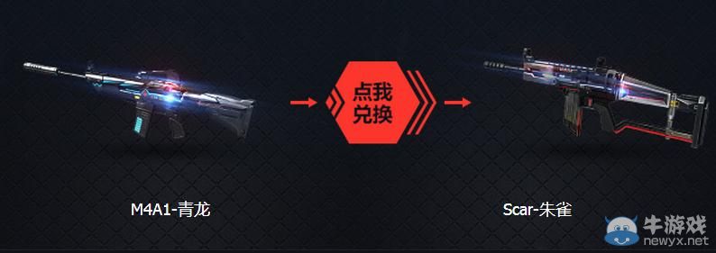 《逆戰(zhàn)》朱雀也瘋狂神獸武器免費(fèi)變身活動(dòng)