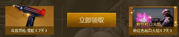 穿越火線CF官方助手八億豪禮有槍任性活動