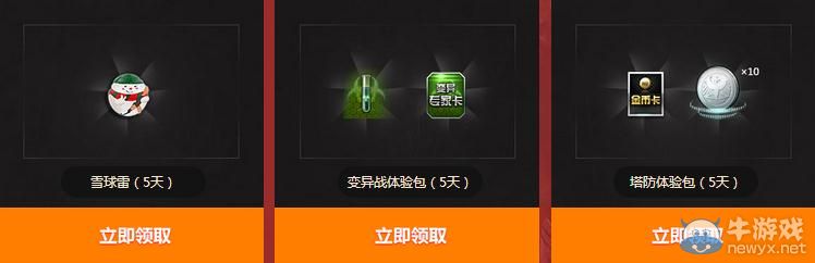 《逆戰(zhàn)》 臘八節(jié)在線有禮節(jié)節(jié)高活動介紹