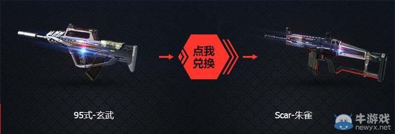 《逆戰(zhàn)》朱雀也瘋狂神獸武器免費(fèi)變身活動(dòng)