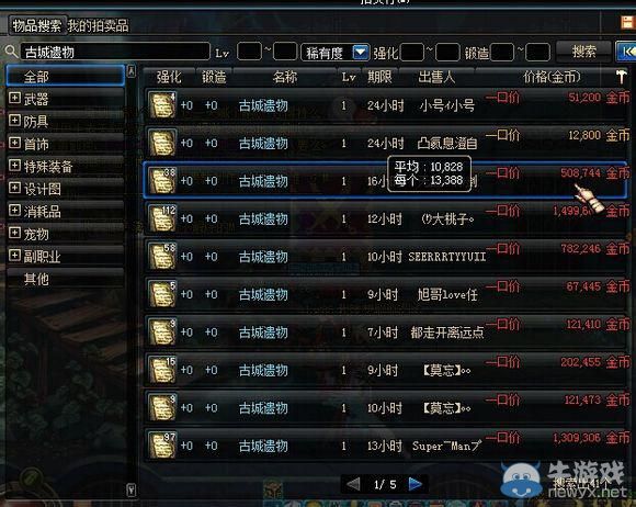 《DNF》搬磚賺錢攻略 攢出春節(jié)套