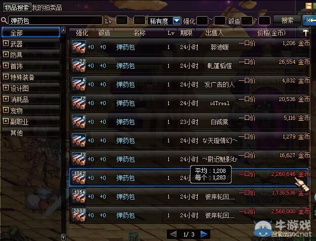 《DNF》搬磚賺錢攻略 攢出春節(jié)套