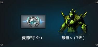 穿越火線CF電腦管家黎明護衛隊活動