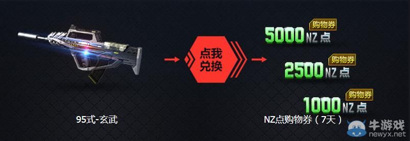 《逆戰(zhàn)》朱雀也瘋狂神獸武器免費(fèi)變身活動(dòng)