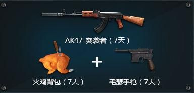 穿越火線CF電腦管家黎明護衛隊活動