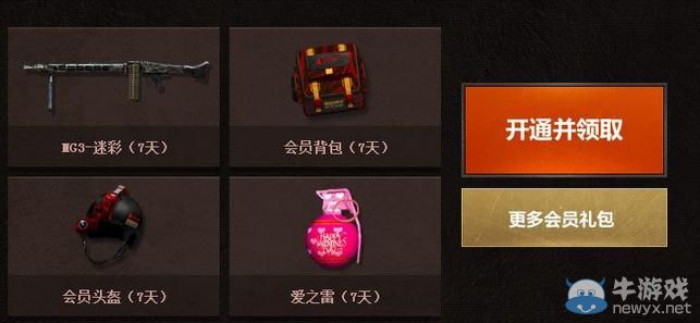 穿越火線CF火線新年約戰(zhàn)黎明號活動介紹