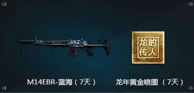 穿越火線CF電腦管家黎明護衛隊活動