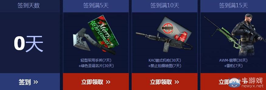 穿越火線CF藍鉆戰火重燃黎明護衛活動介紹