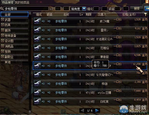《DNF》搬磚賺錢攻略 攢出春節(jié)套