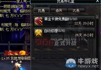 《DNF》搬磚賺錢攻略 攢出春節(jié)套