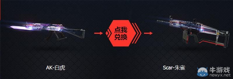 《逆戰(zhàn)》朱雀也瘋狂神獸武器免費(fèi)變身活動(dòng)