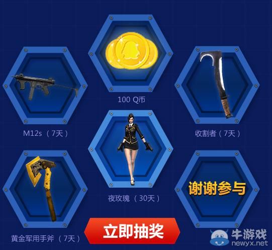 穿越火線CFQQ瀏覽器寒假專題活動