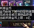 《DNF》時(shí)空裂縫和斯洛特搬磚賺錢(qián)測(cè)試