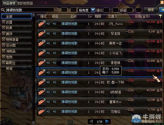 《DNF》搬磚賺錢攻略 攢出春節(jié)套