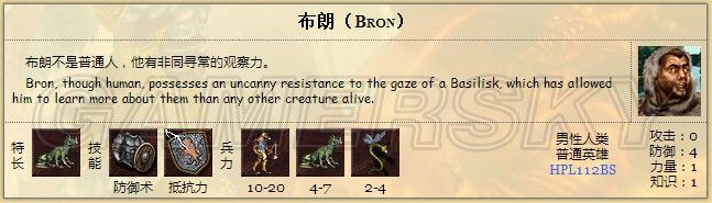 《英雄無(wú)敵3》要塞英雄數(shù)據(jù)一覽