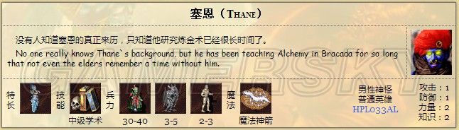 《英雄無敵3》塔樓英雄數(shù)據(jù)一覽