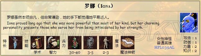 《英雄無敵3》塔樓英雄數(shù)據(jù)一覽