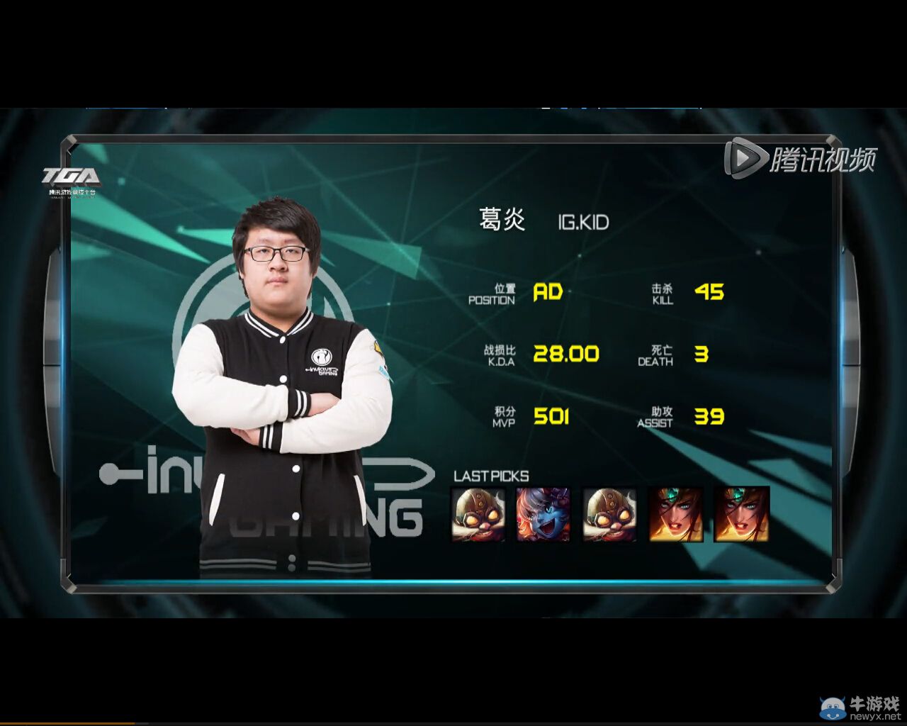 《LOL》MVP讓你選 送99元皮膚