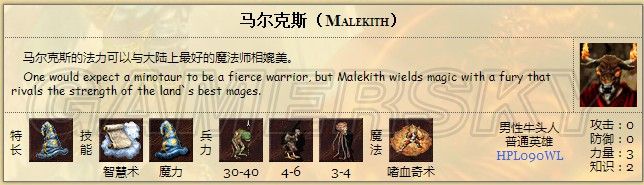 《英雄無(wú)敵3》地下城英雄數(shù)據(jù)一覽