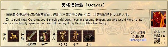 《英雄無敵3》地獄英雄數(shù)據(jù)一覽